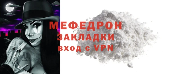 меф VHQ Бородино