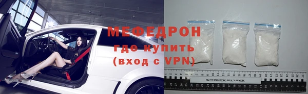меф VHQ Бородино